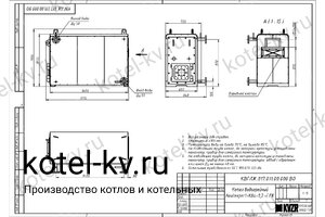 Дизельный котел КВа 0.2 чертеж Чертеж дизельного котла КВа 0.2
