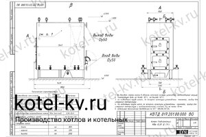 Котел КВД-0.2 на дровах чертеж Чертеж котла КВД-0.2 на дровах