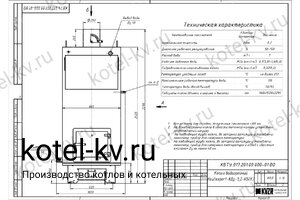 Котел КВр-0.2 без дымососа чертеж чертеж котла КВр-0.2 без дымососа