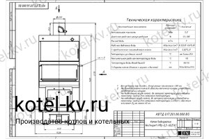Котел КВр-0.2 уголь/дрова чертеж Чертеж котла КВр-0.2 уголь/дрова