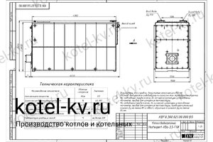 Котел КВа 3.5 с горелкой. Чертеж