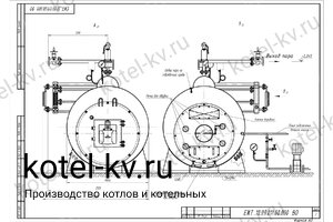 Чертеж парового котла Е 1.0 0.9 на мазуте