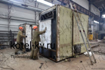 Завод изготовитель. Котел КВм-2.5 с ТШПМ