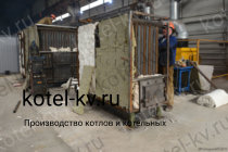 Промышленный котел КВр-0,7 К